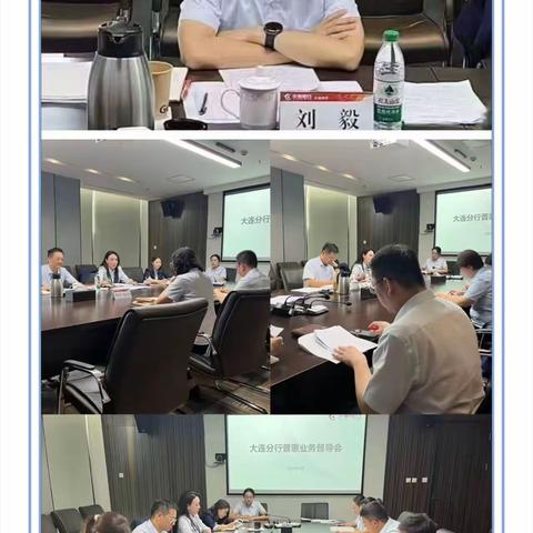 🚩  滨城聚力·普惠跃升——大连分行全员普惠在行动🚩