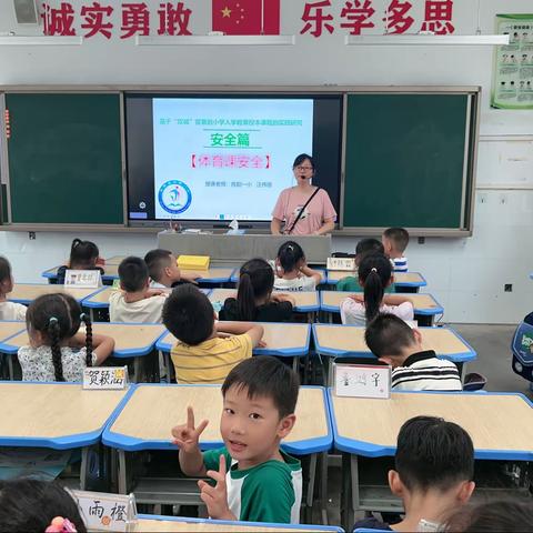 幼小衔接：入学教育校本课程之《安全上好体育课》