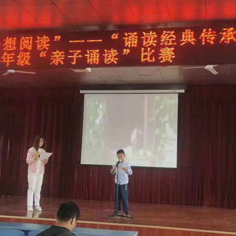 亲子诵读，书香时光 ——胜利农场中心学校一年组“亲子诵读”活动