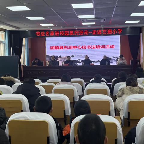 【书法进校园 • 翰墨传薪火】——固镇县石湖中心校书法培训活动