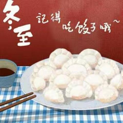 冬至送温暖，党爱润童心——石湖小学党支部关爱留守儿童活动