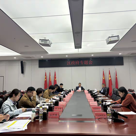 秀英区副区长李茂顺主持召开秀英区新增永久基本农田“非粮化”种植槟榔问题图斑整改工作调度会