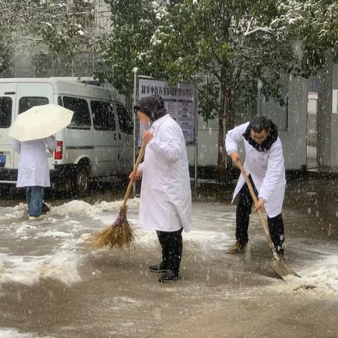 旭光乡卫生院积极做好降雪应对工作