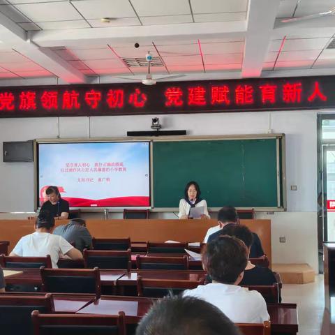 “党旗领航守初心 党建赋能育新人” ——阳原县实验小学党支部举行中国共产党建党105周年主题大会