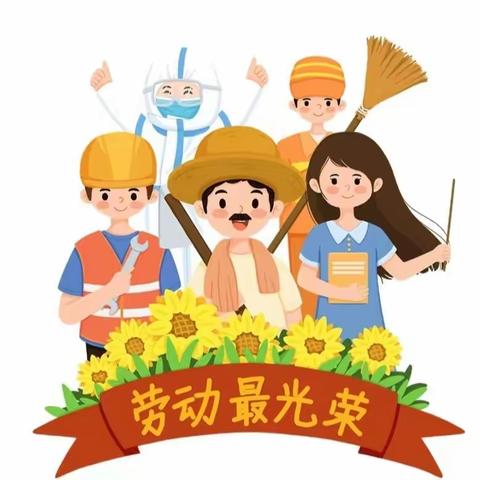 【争一流 当冠军】张北县第三幼儿园大三班“劳动最光荣”五一劳动节主题活动