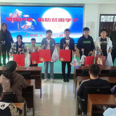 先源二中 情暖仲秋 捐助贫困学子