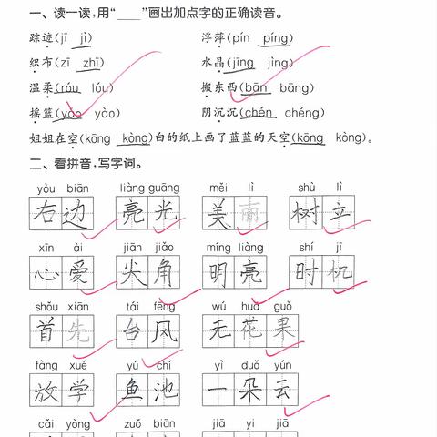 校本作业26～50号