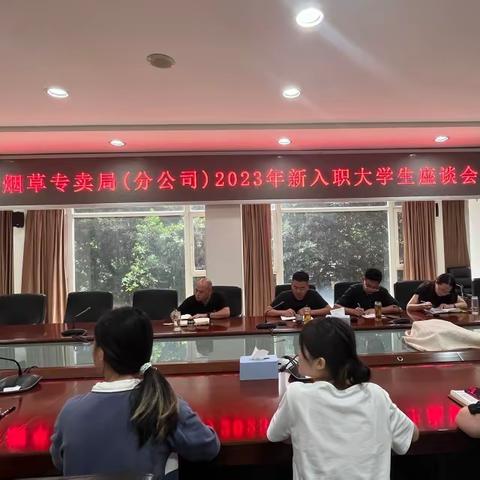 水富市局（分公司）：寄语新员工，展现新风采