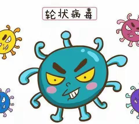 宝宝又拉肚子了？小心是轮状病毒性肠炎！