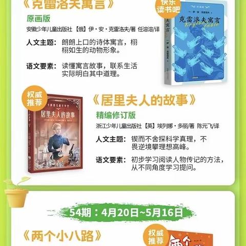 书香润心灵 阅读伴成长 ——三年级“班班共读”活动分享