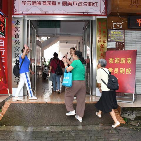 夏天离去润秋来 同学回校乐开怀