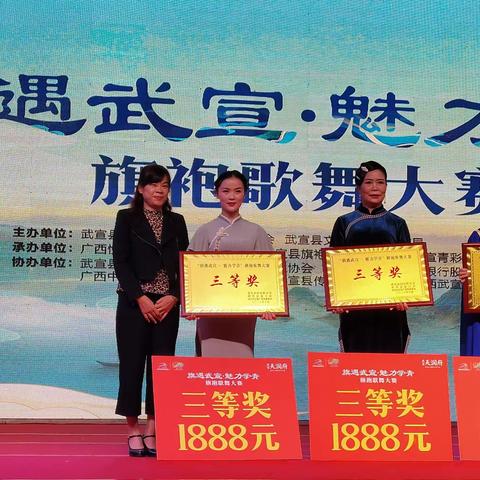 兴宾区老年大学旗袍队参加比赛载誉归来