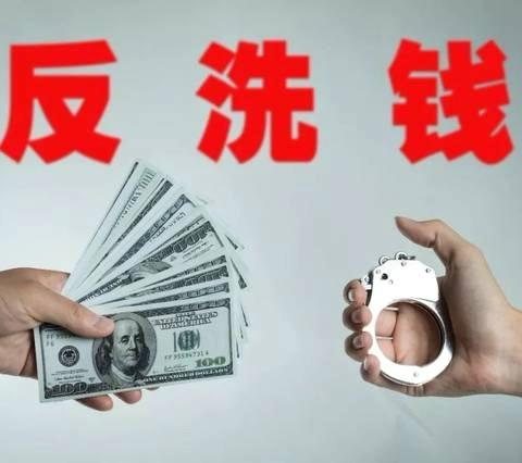 合法运用银行卡账户，避免金融洗钱。