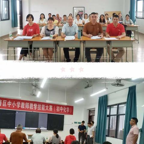 技能之花   绽放异彩 ——2023年银海区中小学教师教学技能大赛（初中化学）