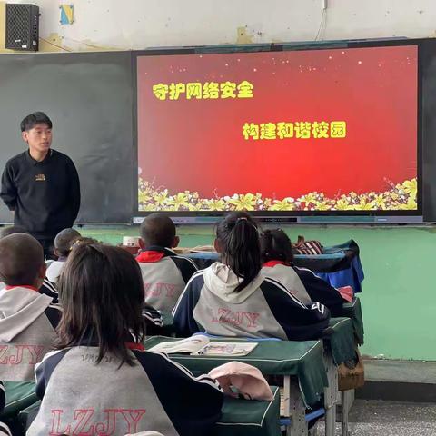 2023年国家网络安全宣传周---视频展播 彭措林乡中心小学