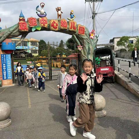 春日茶飘香，稚子采茶忙--西秀区双堡幼儿园4月社区活动采茶劳动教育