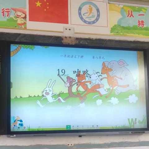 探索“咕咚”奥秘，共赴语文盛宴﻿﻿——马迹塘镇完全小学低语组教研课