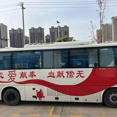 大爱公交·献血有我