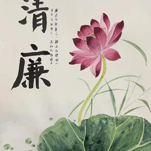 “清”育师德 “廉”润童心——沛县御水华庭幼儿园清廉故事我来讲活动