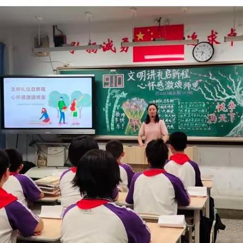 文明讲理启新程                  心怀感激颂师恩           ——21班明礼感恩尊师月主题活动