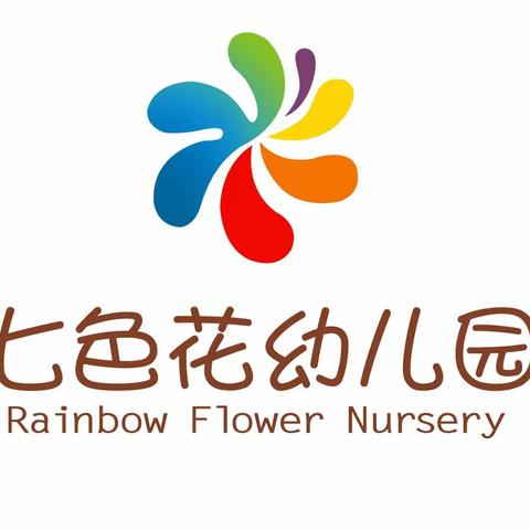 【长春市宽城区七色花幼儿园和顺分园】“区二园片区”共成长篇之六月“弘扬中国传统文化活动—端午系列主题