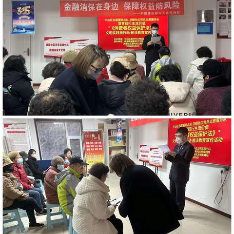 “金融消保在身边，保障权益防风险”—秀月街支行