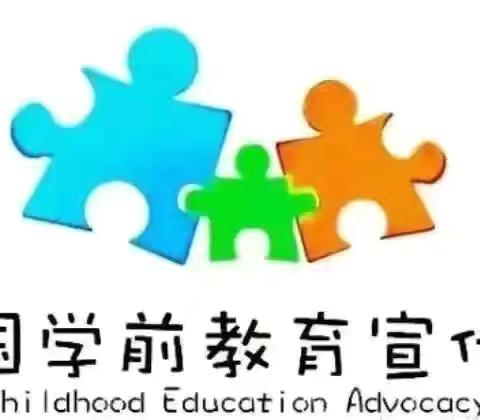 学前有法 善育有规——曹家湾镇中心幼儿园2025学前教育宣传月主题宣传