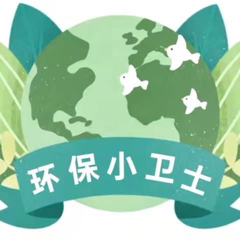 【环保宣传】“绿色低碳，你我‘童’行—陇县曹家湾镇中心幼儿园环保宣传系列主题活动