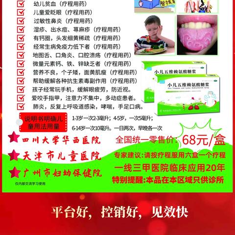 海南制药 黄金单品 绝对控销，上市五年零挂网！