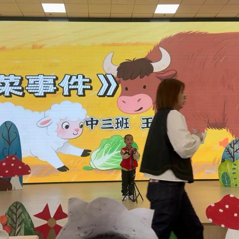 故事《偷菜事件》-----中三班王伟哲