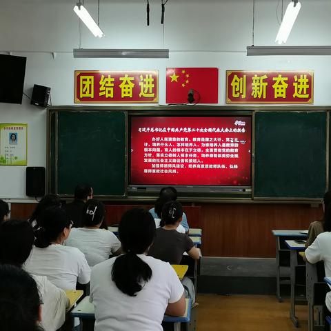 北郭乡豆官营学校集中学习—习近平的教师情