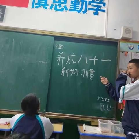 拦隆口中学七（3）班主题班会“养成八十一种好习惯”