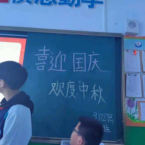 拦隆口中学七（3）班，“喜迎国庆，欢度中秋”主题团会
