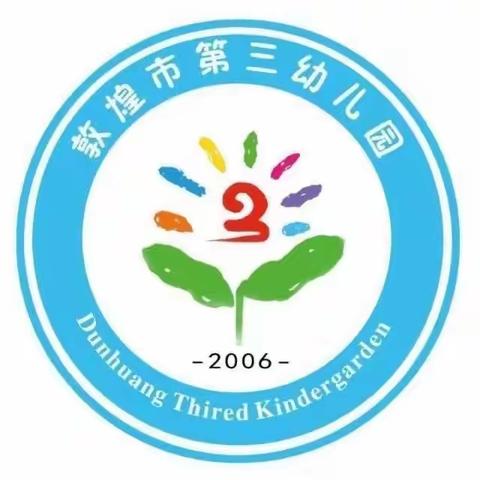 敦煌市第三幼儿园小三班【落地家长学校新学期第一节公益直播课】《父母不可忽视孩子的攻击性》