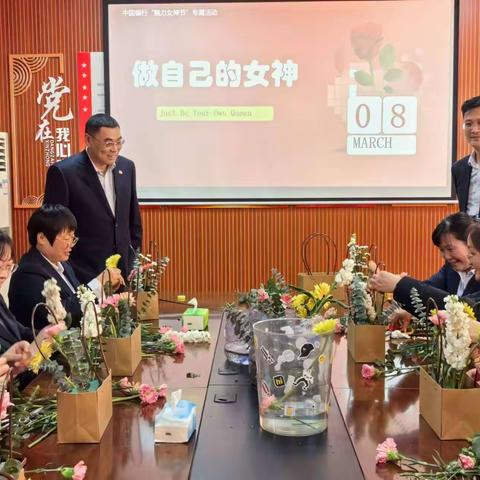 花香四溢  绽放芳华—朝阳支行女神节插花活动