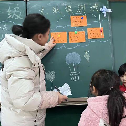 减负提质 慧读慧算 慧学智闯——记双清区五里牌小学一年级数学游园活动