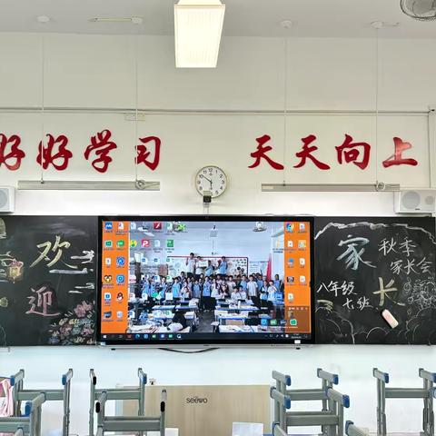 【真诚沟通 筑梦远航】上海师范大学附属琼海中学八年级秋季家长会纪实