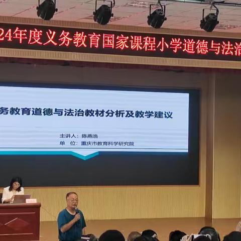 【全环境立德树人】——思政培训明方向，立德树人守初心——云龙小学德州市义务教育课程小学道德与法治新教培训之旅