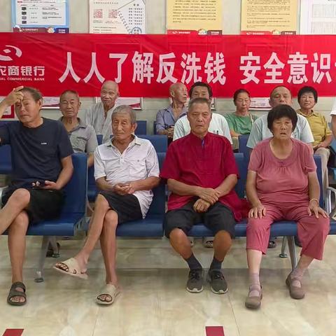 邓州农商银行腰店支行反洗钱宣传活动总结