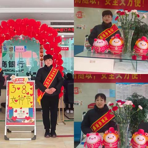 河南农商银行邓州腰店支行“3·8 女神节”致敬女神，鲜花赠送