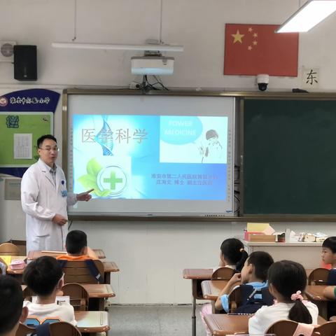 身体健康科普走进校园———淮安市实验小学一年级（3）班