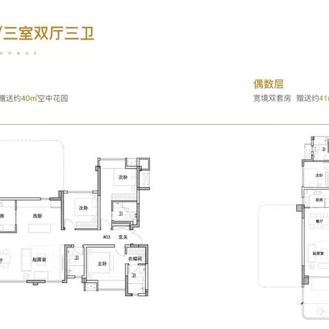 🔥捡漏⭐️樾园第四代住宅现房已下证，产权139平4-2-3一线江景房带50平米花园🏆139.8万随时交易！ ☎️64872，不用串信息证件在手！