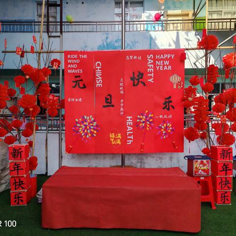 元旦放假通知及安全提醒 ——红太阳幼儿园