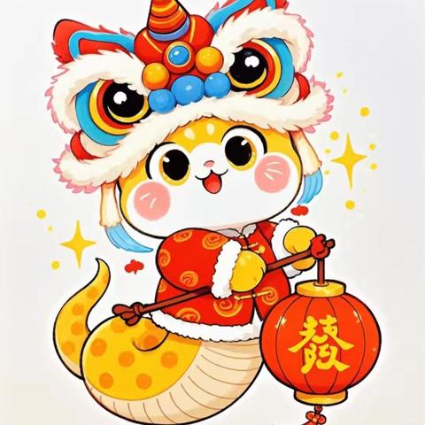 “金蛇贺岁， 童趣迎新”——红太阳幼儿园庆元旦贺新年活动