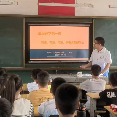 法治宣传进校园——鹤塘中心小学上宅分校“开学第一课”精彩“开讲”