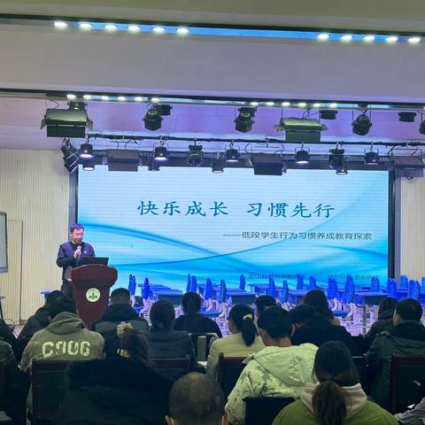 快乐成长 习惯先行 ‍——低段学生行为习惯养成教育探索