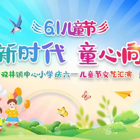 儿童节快乐 Happy Children's Day