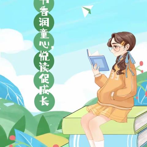 “春暖花开日  正是读书时 ”温泉县安格里格中心小学读书节启动仪式