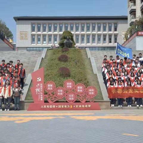 闪耀雷锋月 争做追“锋”人——长郡云龙实验学校2024年学雷锋志愿服务活动记实