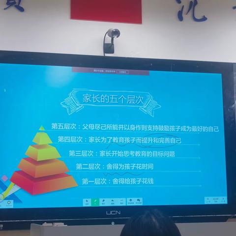 做智慧家长 助孩子成长——长郡云龙实验学校C2301期中家长会